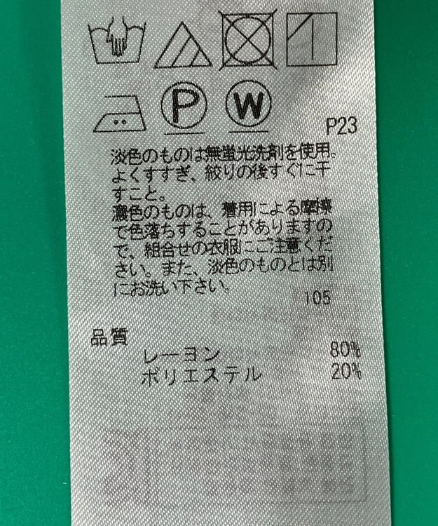 ONWARD Reuse Park セット商品/サイズ38【自由区】カットソー春夏/【23区】カットソー春夏 その他