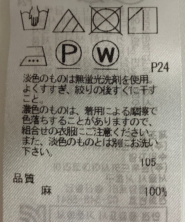 ONWARD Reuse Park 【23区】スカート春夏 イエロー