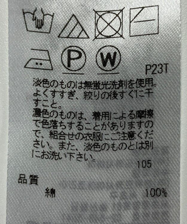 ONWARD Reuse Park 【組曲】ニット春夏 イエロー