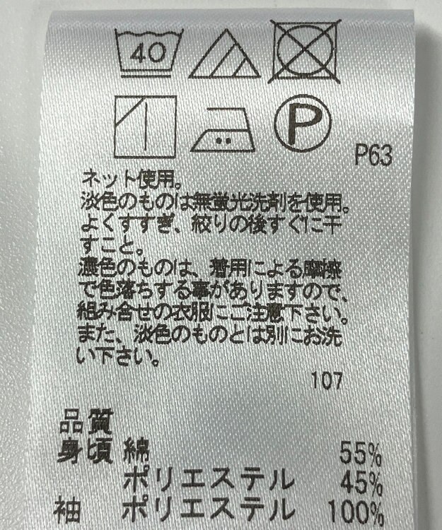 ONWARD Reuse Park 【#Newans】ブラウス春夏 ブルー