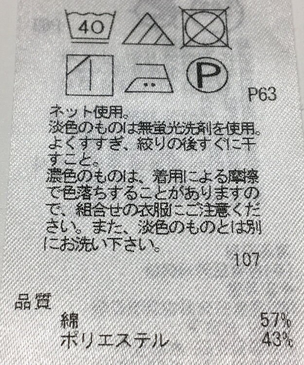 ONWARD Reuse Park 【23区】カットソー春夏 ネイビー