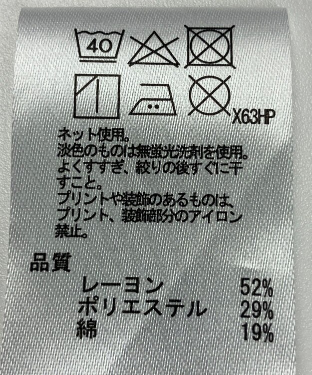 ONWARD Reuse Park 【any SiS】カットソー春夏 ブラック