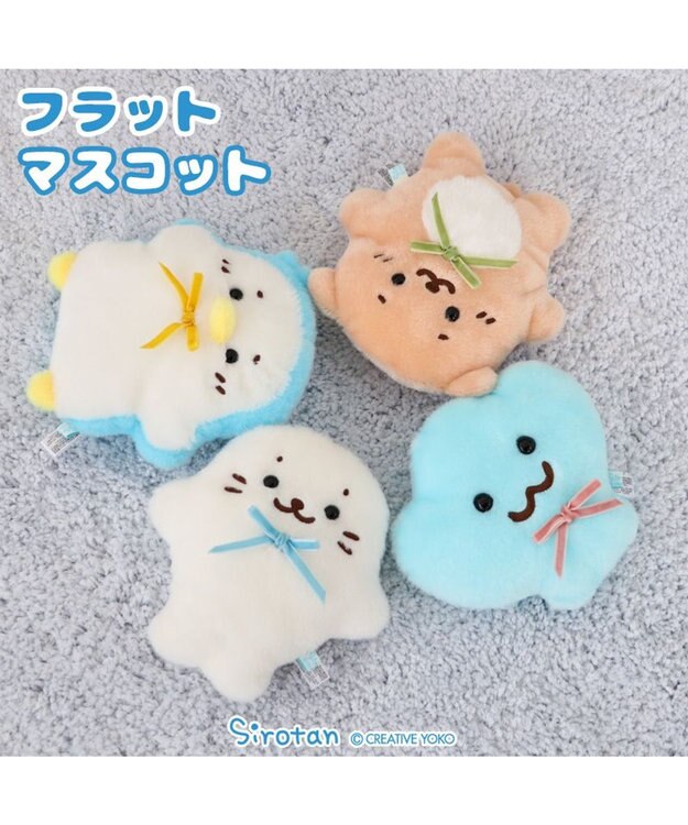 Mother garden しろたん フラット マスコット 《しろたん》 しろたん