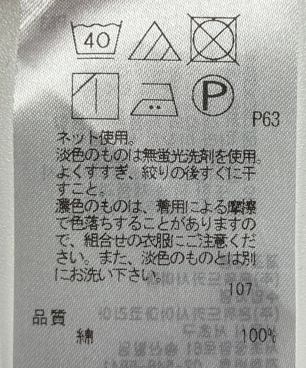 ONWARD Reuse Park 【ICB】カットソー秋冬 ブラック