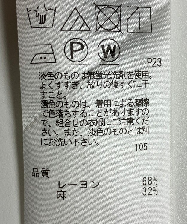 ONWARD Reuse Park 【BEIGE】ジャケット春夏 ブルー