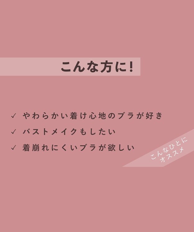 WACOAL ブラジャー 【ハグするブラ】 体温を感知してカラダになじむ 谷間メイク 脇高設計 レディース BXB478 /ワコール ベージュ