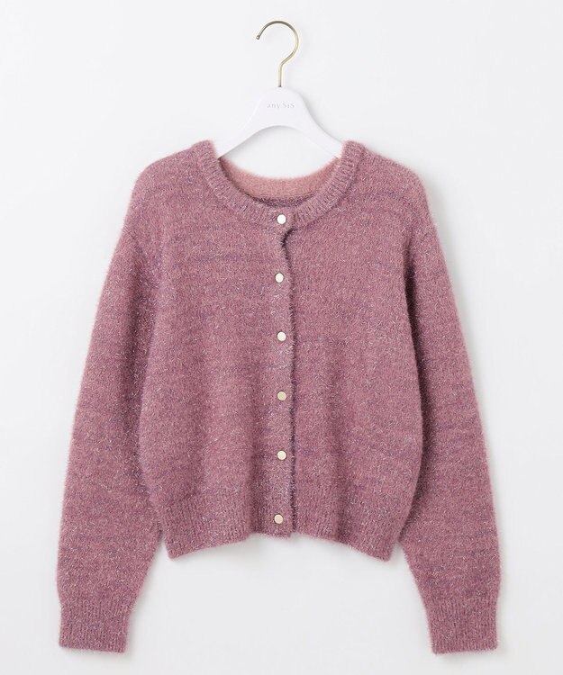 ANY SIS 【前後着用可】スパークルシャギー カーディガン ピンク