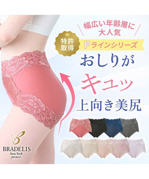 BRADELIS New York 【BRADELIS NewYork peace】おしりPラインヒップラップショーツ25 綿混で快適 程よい補正力でヒップアップ ふかめ お腹スッキリ コーラル
