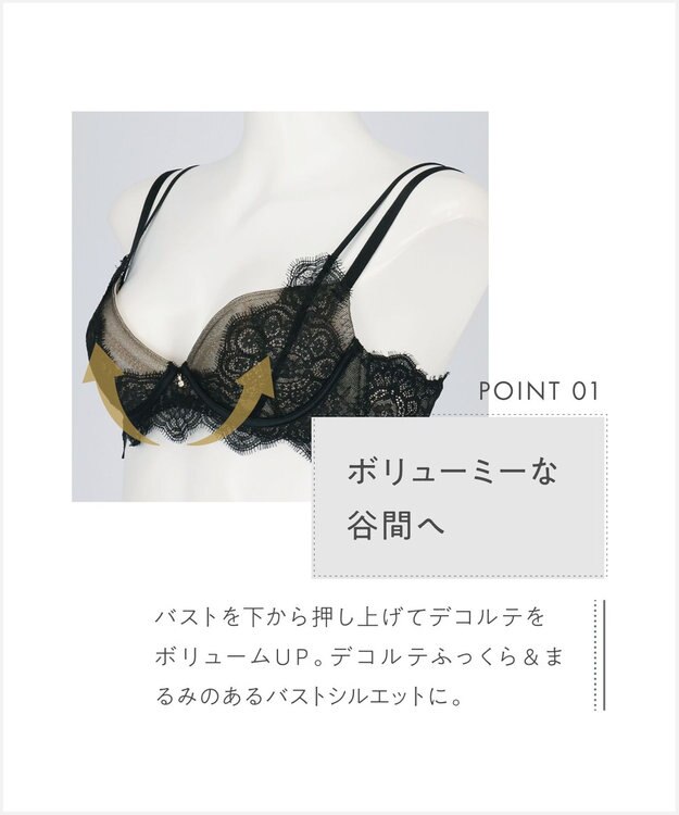 AMPHI ブラジャー 谷間メイク カップ上辺が浮きにくい Gカップまで対応 大きいサイズ 【Glama-Rich グラマリッチ ボリュームUPタイプ】 ブラ BYJ302 アンフィ／ワコール ブラック