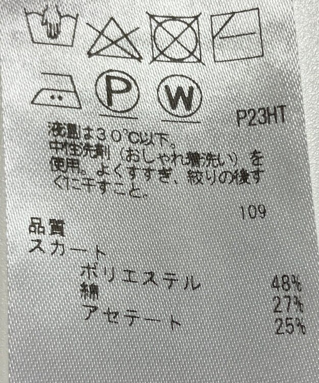 ONWARD Reuse Park 【自由区】スカート春夏 ブルー