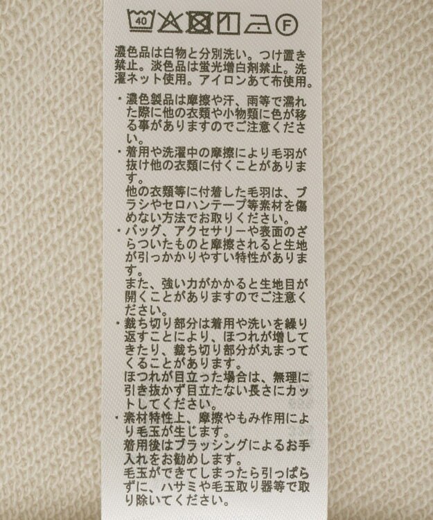 earth music&ecology 【裏毛】フリルカラーＺｉｐウラケブルゾン Ecru