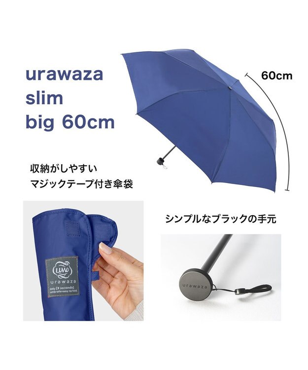 MOONBAT urawaza slim(ウラワザ スリム) 3秒でたためる傘 60cm 大きめ UV ディープブルー