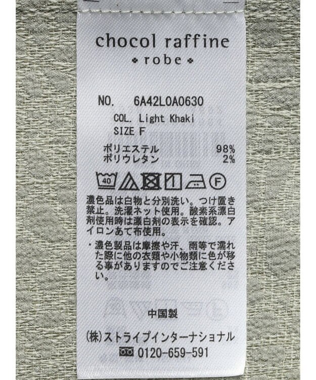 Green Parks ジャガードペプラムブラウス Light Khaki