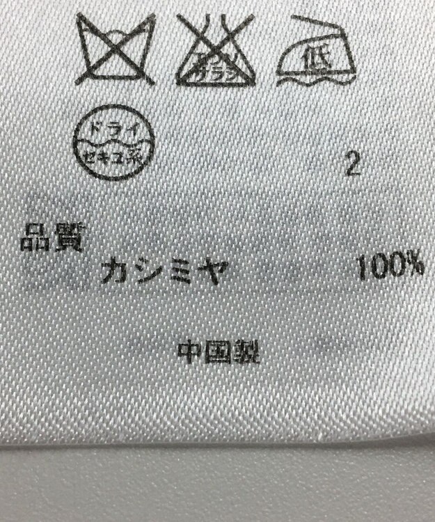 ONWARD Reuse Park 【23区】ニット秋冬 ベージュ