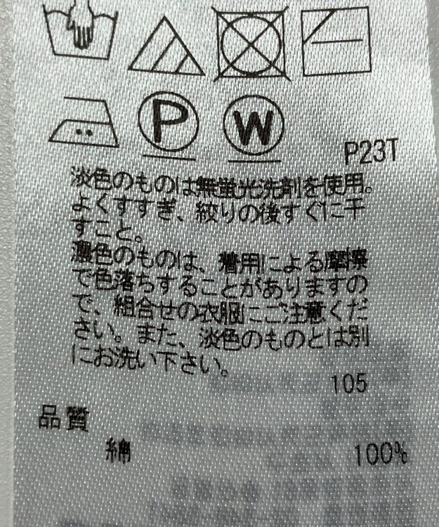 ONWARD Reuse Park 【組曲】ニット春夏 ベージュ