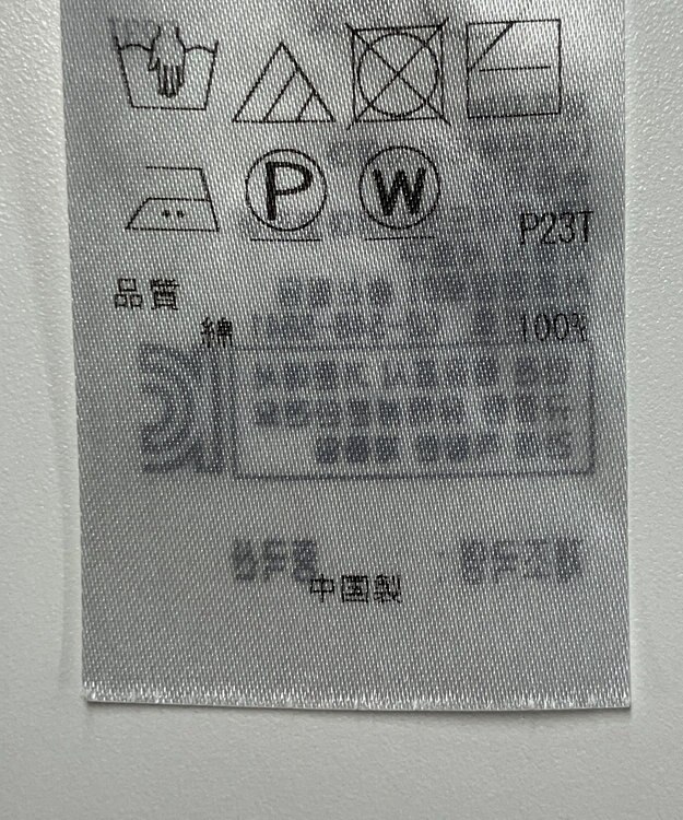 ONWARD Reuse Park 【自由区】ニット春夏 イエロー