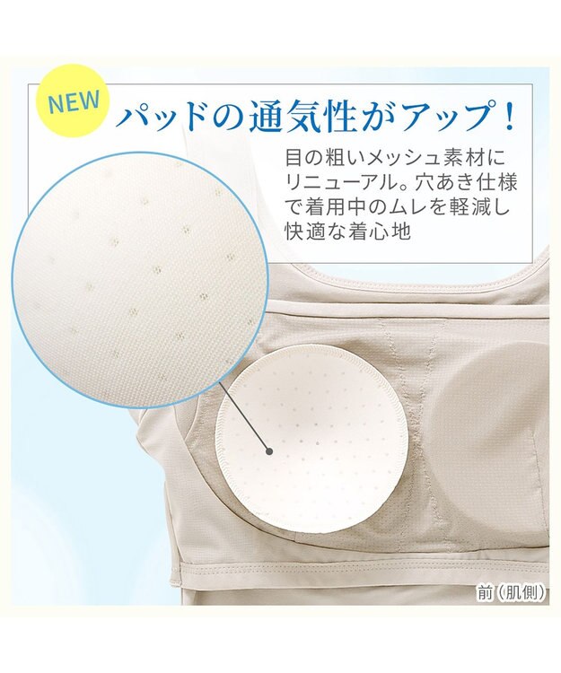 BRADELIS New York 【BRADELIS NewYork peace】綿混楽々dailyブラキャミ25 ノンワイヤー 補正下着 カップ付き キャミソール ブラトップ パールグレージュ