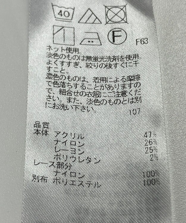 ONWARD Reuse Park 【組曲】カットソー春夏 グリーン