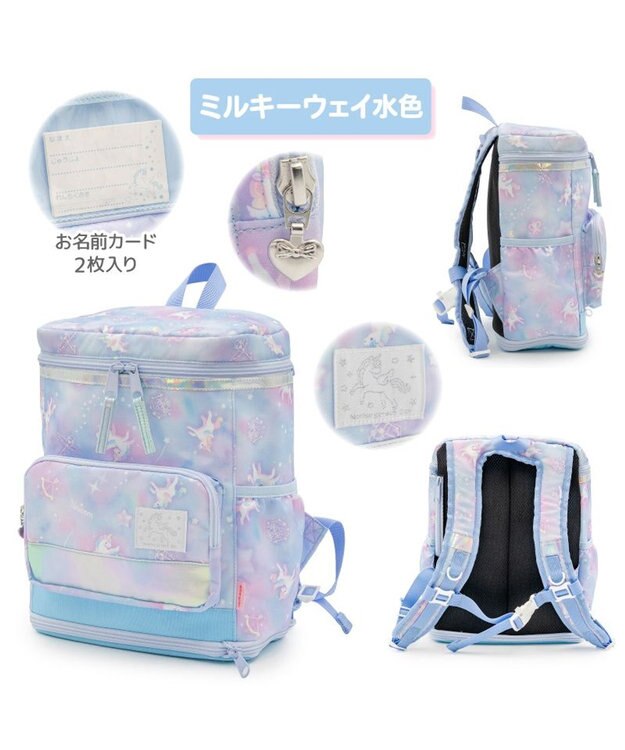 Mother garden マザーガーデン ユニコーン スクエアリュック 【Mサイズ】  《ミルキーウェイ水色》 ミルキーウェイ水色