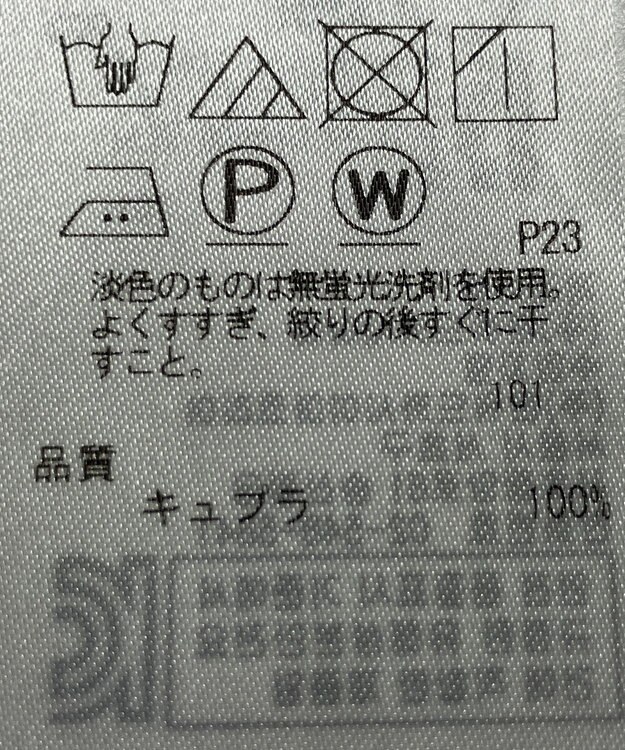 ONWARD Reuse Park 【組曲】ブラウス春夏 ブルー