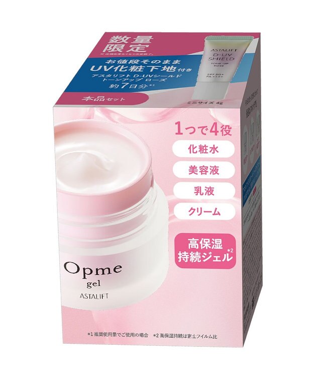 ASTALIFT オプミージェル　スペシャルキット -