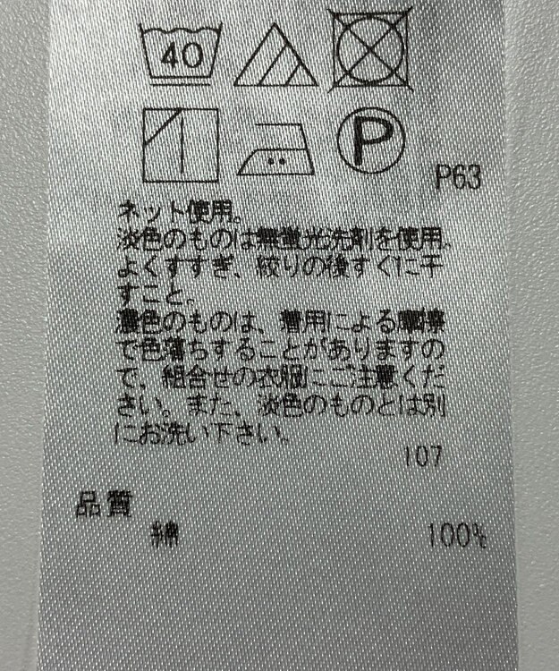 ONWARD Reuse Park 【ICB】カットソー秋冬 オフホワイト