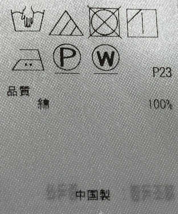 ONWARD Reuse Park 【23区】ブラウス秋冬 ベージュ