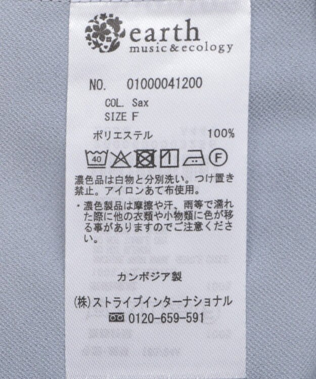 earth music&ecology ショートテーラードジャケット Sax