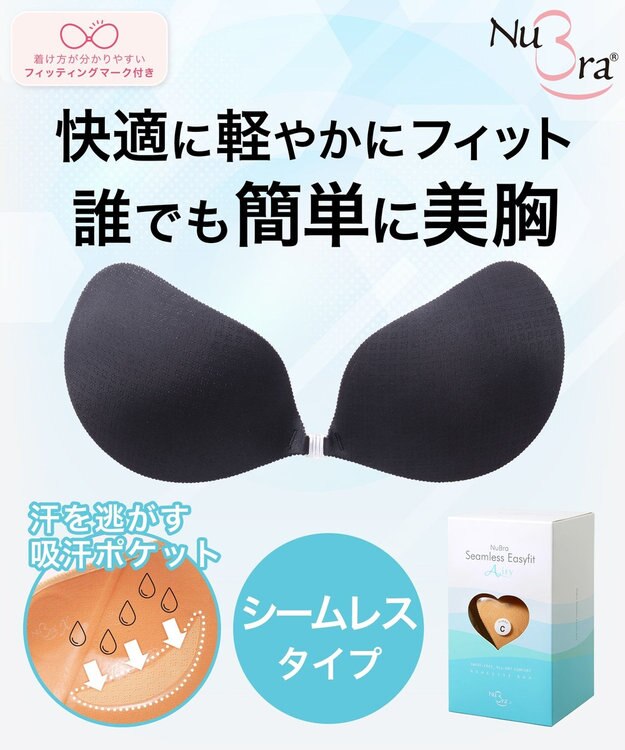BRADELIS New York 【NuBra】ヌーブラ・シームレス イージーフィット エアリー ブラック