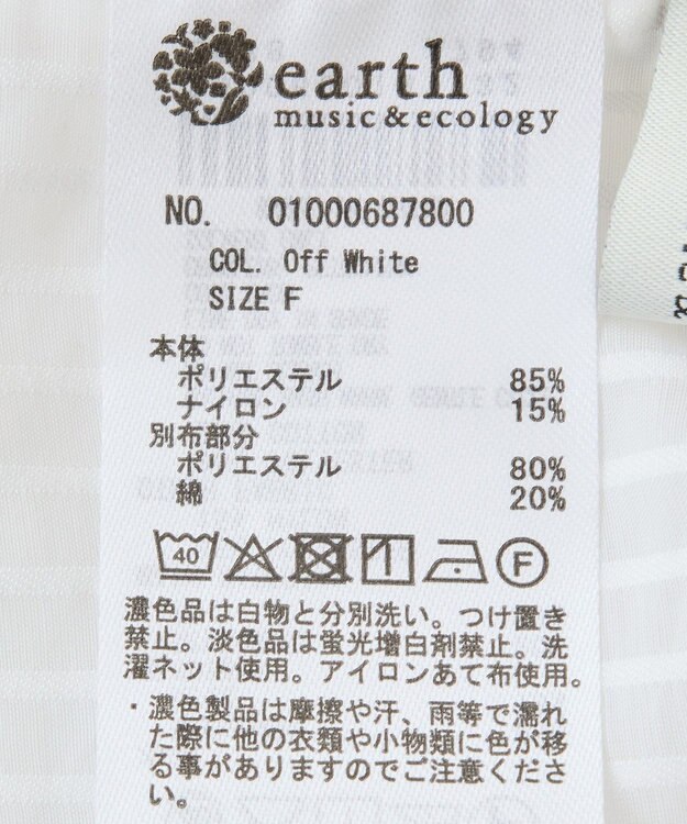 earth music&ecology シアーストライプラップスカート Off White