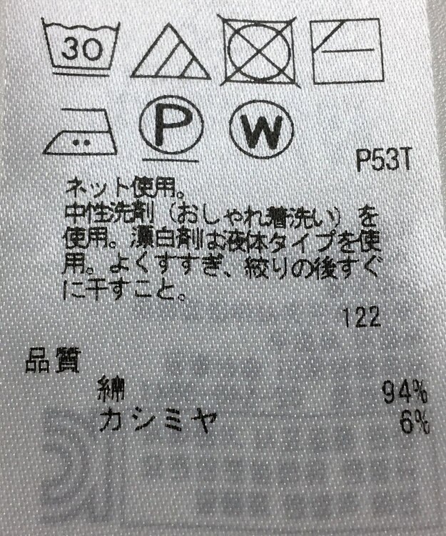 ONWARD Reuse Park 【23区】カットソー春夏 オフホワイト