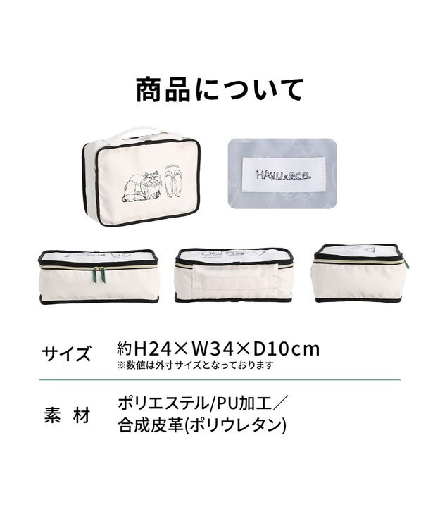 ACE BAGS & LUGGAGE HAyU × ace. トラベルポーチ Mサイズ 猫柄 17822 アイボリー