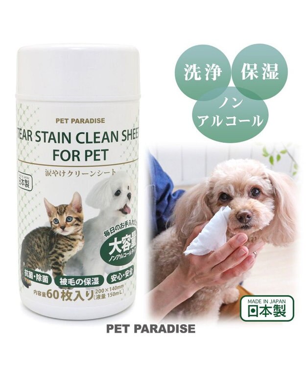 PET PARADISE ペットパラダイス ペット用 涙やけ クリーン シート （60枚入） -