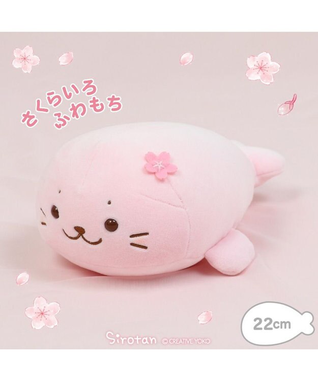 Mother garden しろたん 桜色 ふわもち マスコット 22cm ピンク（淡）