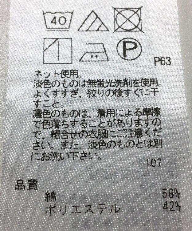 ONWARD Reuse Park 【23区】カットソー春夏 ブルー