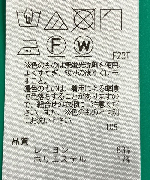 ONWARD Reuse Park スタッフおすすめ！トップスSET商品/サイズ38【23区】ニット春夏×サイズS【ICB】カットソー春夏 その他