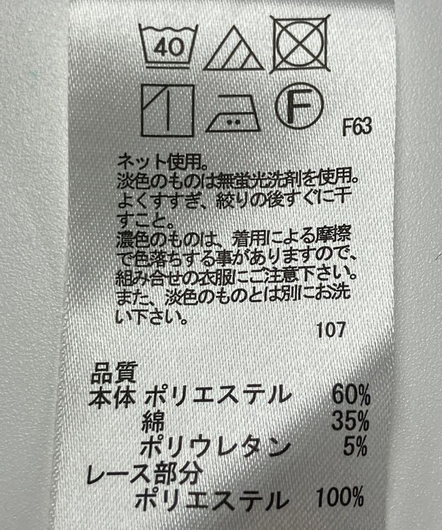 ONWARD Reuse Park 【any FAM】カットソー秋冬 ブラック