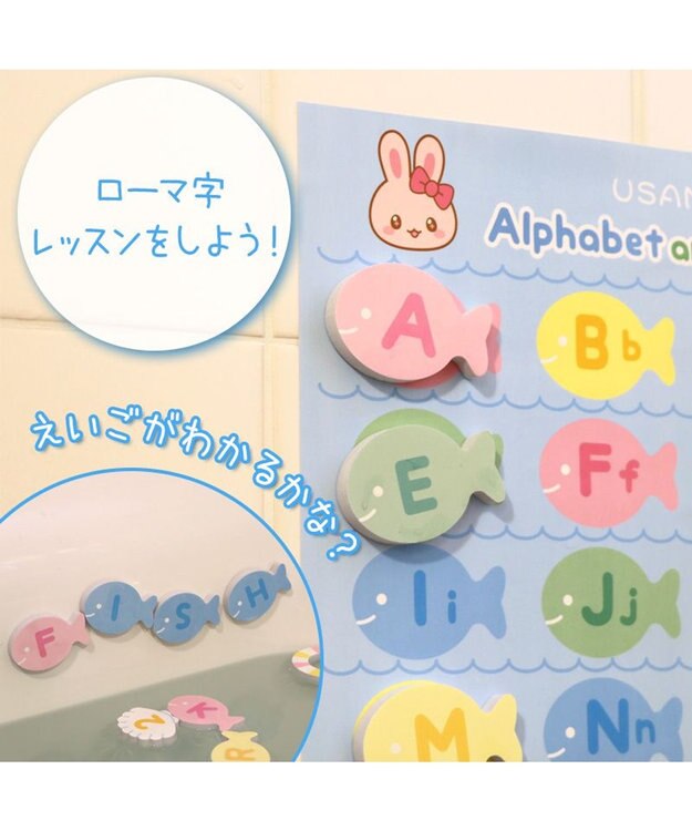 Mother garden マザーガーデン うさもも お風呂でＡＢＣ＆魚すくい ＡＢＣ＆魚すくい