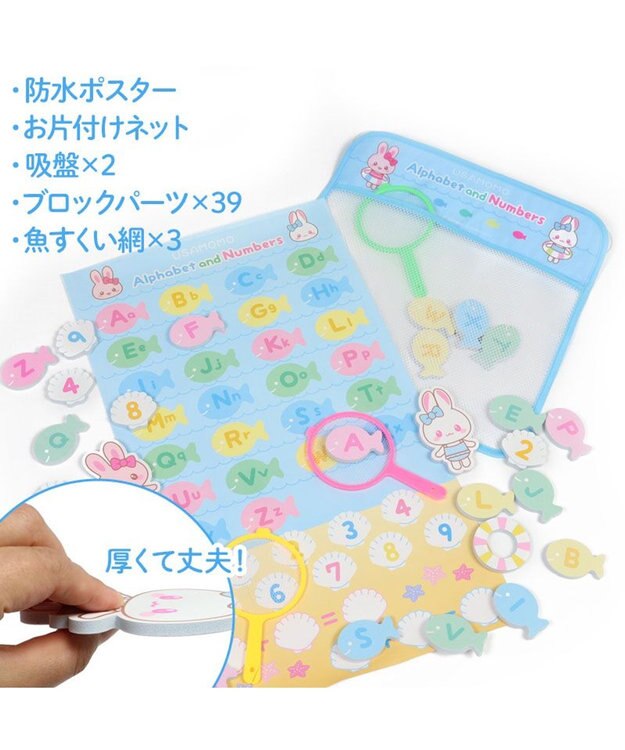 Mother garden マザーガーデン うさもも お風呂でＡＢＣ＆魚すくい ＡＢＣ＆魚すくい