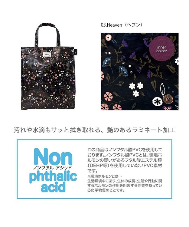 ROOTOTE 3600【A4サイズ収納】EU.A4アーキャトル.ラミネート-S 03：ヘブン