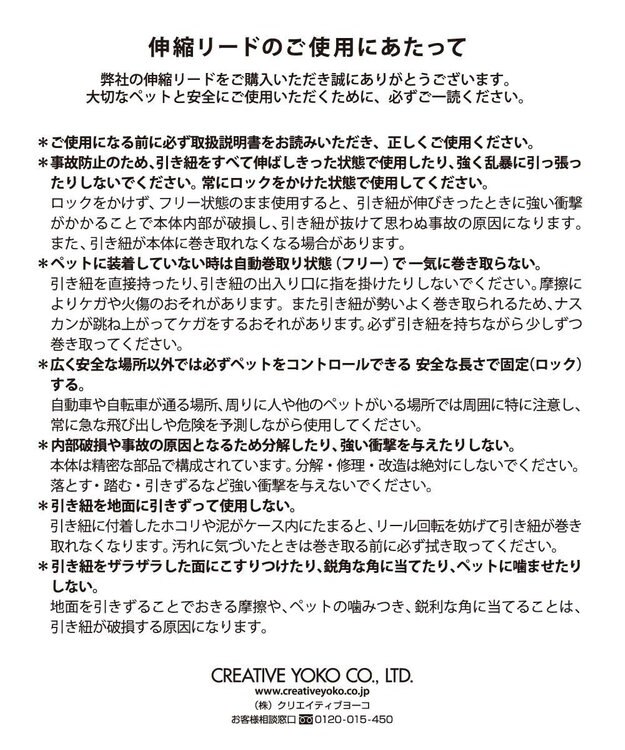 PET PARADISE スヌーピー 伸縮リード 《ペア柄》  軽量 ロック式  小型犬 -