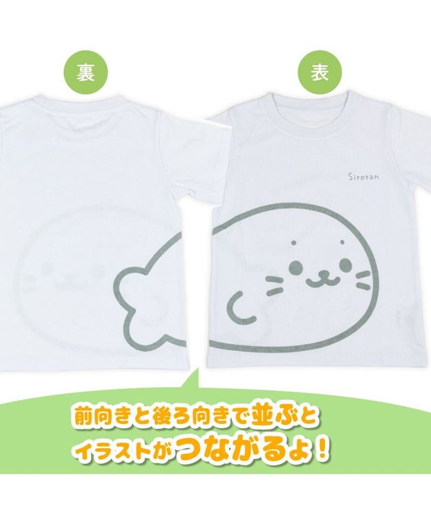 Mother garden しろたん キッズ 半袖 Tシャツ 《前後でつながる柄》 前後でつながる柄