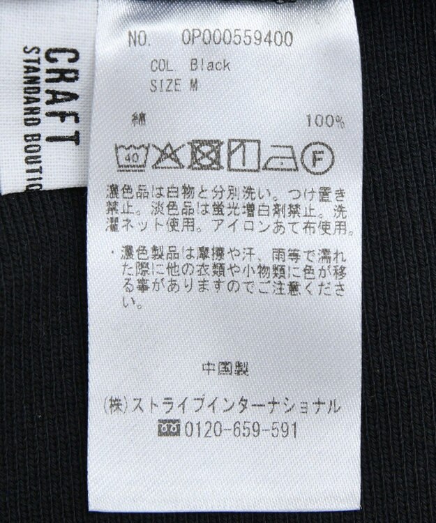 CRAFT STANDARD BOUTIQUE リブロングスカート Black