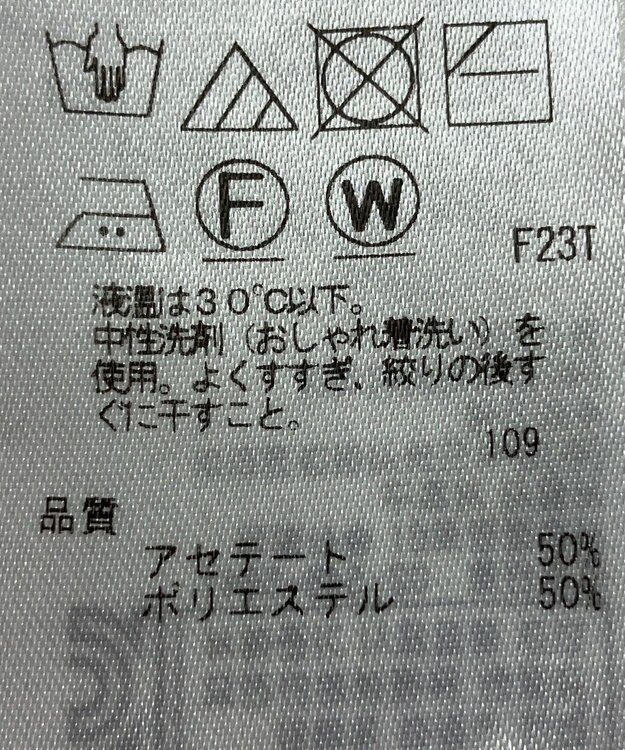 ONWARD Reuse Park 【23区】ニット春夏 イエロー