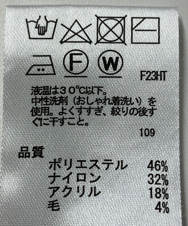 ONWARD Reuse Park 【any SiS】ニット秋冬 オフホワイト