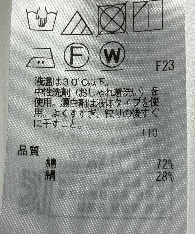 ONWARD Reuse Park 【自由区】ブラウス春夏 ブルー