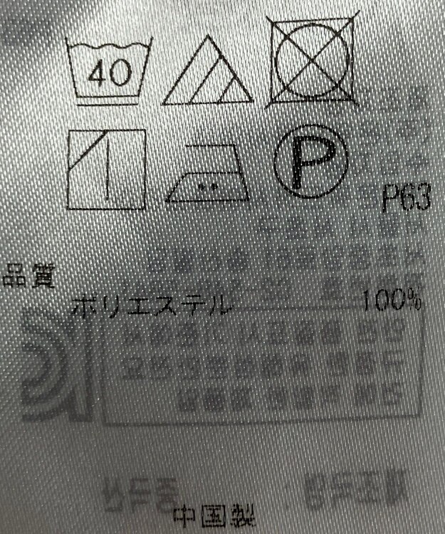 ONWARD Reuse Park 【組曲】カットソー秋冬 ネイビー