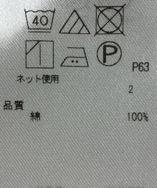 ONWARD Reuse Park 【23区】カットソー春夏 パープル