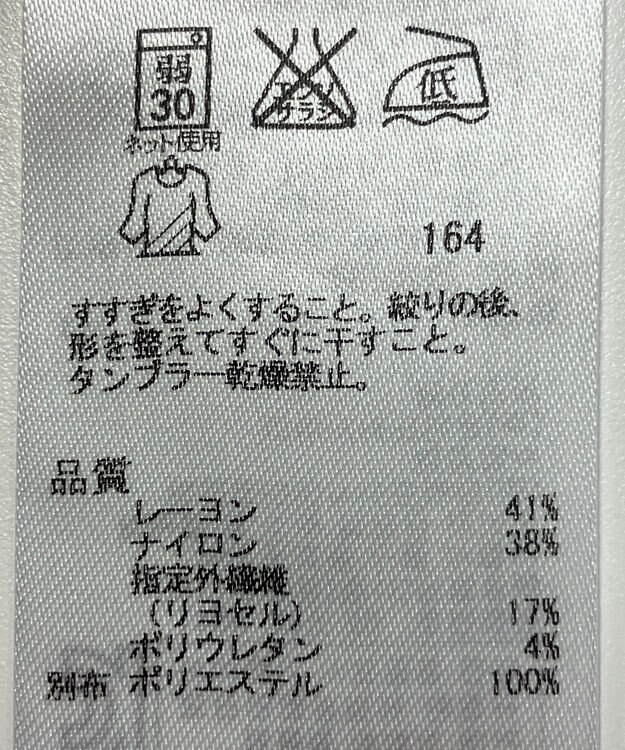 ONWARD Reuse Park 【ICB】カットソー秋冬 ネイビー