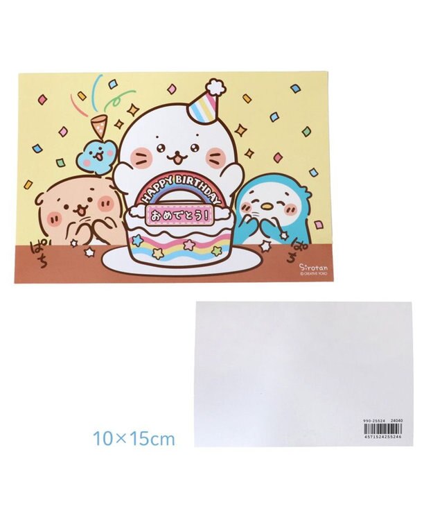 Mother garden  しろたん ポストカード 《お誕生日》 お誕生日